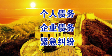 扶余要账公司